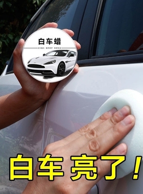 车蜡水晶硬蜡39526上光保护车用保养蜡白色汽车打蜡镀膜抛光