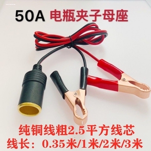 电瓶夹子 DC公母头连接鳄鱼夹子 DC公头母座转红黑夹子线DC插头