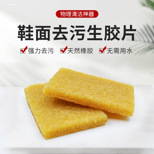 天然去污擦环保生胶片绒皮小白鞋反毛皮鹿皮可以去皮鞋的污垢鞋擦