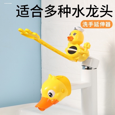 宝宝卡通水龙头延伸器加长儿童通用硅胶延长洗手器防溅水神器