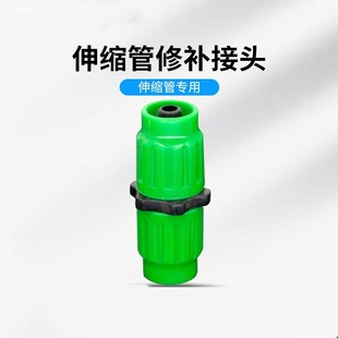 伸缩水管通水接头软管接头三分管接头快插接头配件