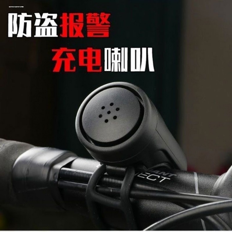 自行车电喇叭山地车车铃单车防水超响亮电子喇叭骑行装备配件