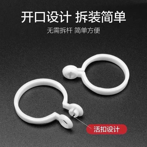 窗帘环挂环开口环罗马杆圈环窗帘