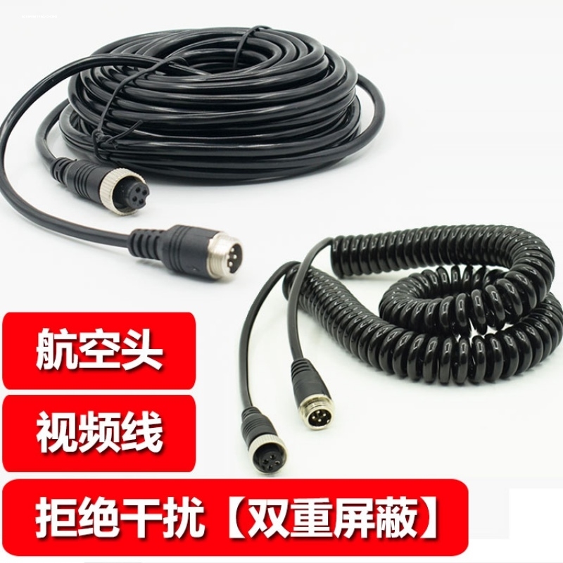 车载弹簧线倒车AV视频延长线航空头220V转12V电源5－30米线降压合