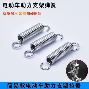 电动自行车车梯弹簧拉簧双支撑边撑斜撑拉簧电瓶车脚撑弹簧大全