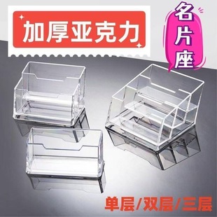 名片盒高档前台商务大容量透明亚克力卡片名片收纳盒创意放名片架子摆台桌面名片架名片座卡片收纳盒