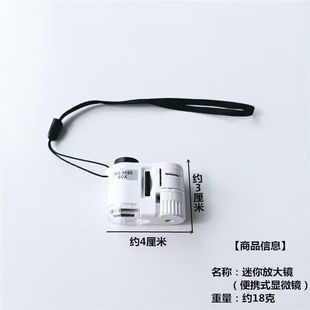 放大镜60倍迷你显微镜高清便携珠宝玉石纸币邮票银鉴定带灯验钞