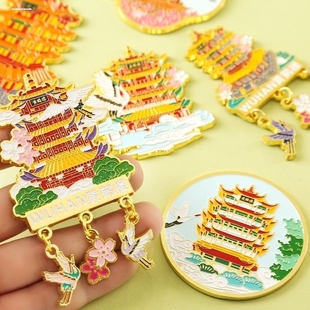 湖北荆州江汉关武汉黄鹤楼中国风冰箱贴金属文创磁性贴旅游纪念品