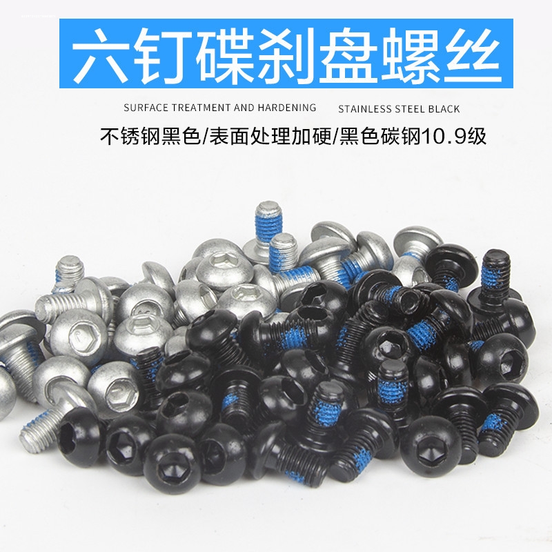 电动摩托车碟刹前后刹车盘螺栓M8电瓶车两轮三轮专用碟片固定螺丝