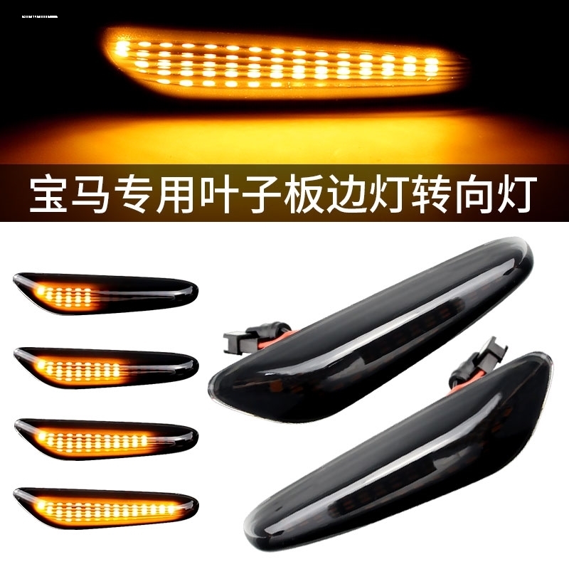 mini熏黑LED流水叶子板转向灯边灯改装适用于宝马迷你R50R56F56F6
