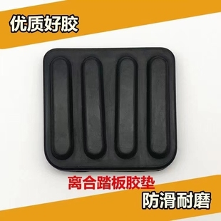 适配欧曼GTL离合器踏板防滑垫EST刹车制动踏板橡胶垫皮套皮子垫