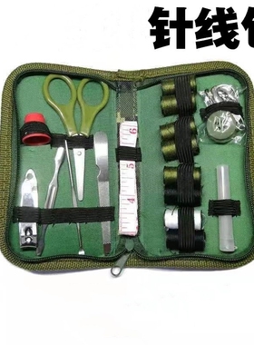 便携式迷彩针线包蓝色旅行宿舍军绿色针线盒家用两用指甲剪套装用