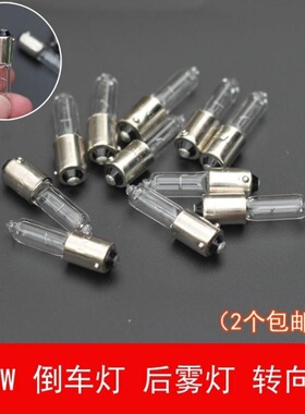 H21W 12V 12356 12146倒车灯 后雾灯 转向灯泡斜角