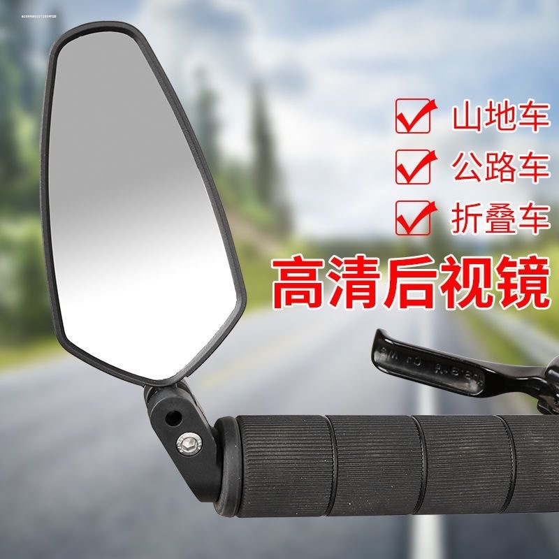 骑行小配件【限量低价】山地车把堵后视镜公路车把塞凸面镜自行车