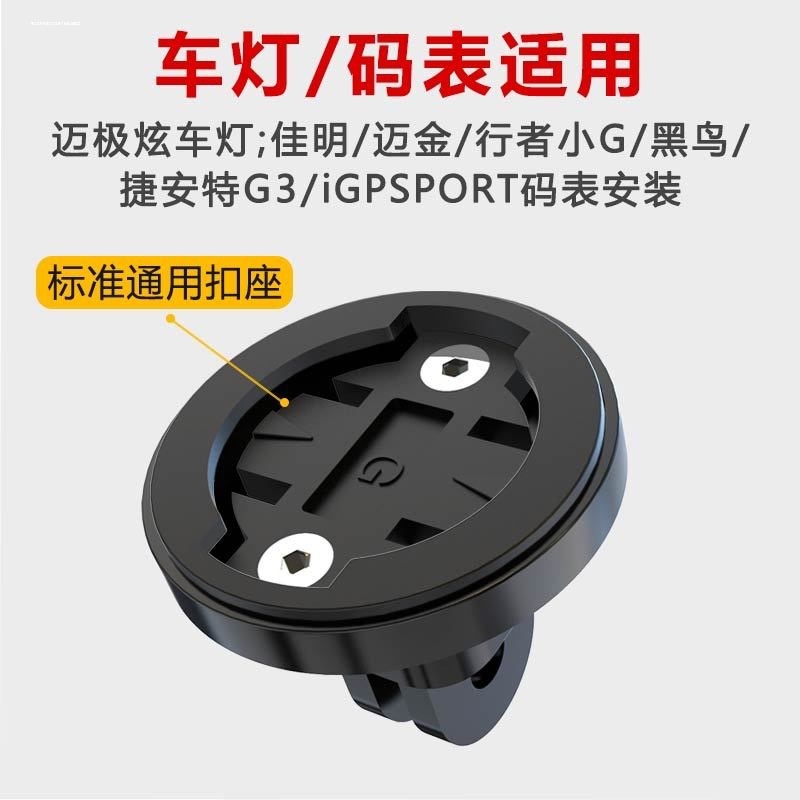 码表支架固定底座表盘适用Bryton百锐腾Garmin佳明码表修补配件