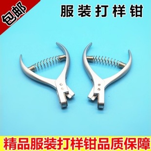 u型缺口钳剪口钳打样钳45N纸样钳皮带剪 制版 打孔钳服装 打版