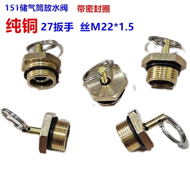 汽车配件JAC江淮骏铃威铃鼎力好运康铃排气储气筒防水阀放水开关