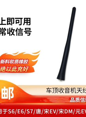 新逍客天线杆天线骐达劲客新奇骏汽车天线改装ramble收音车用天线