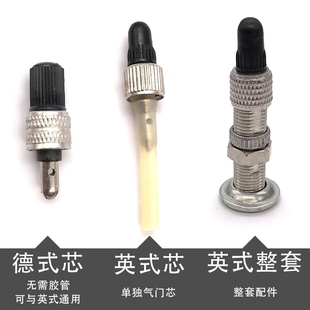 老式自行车内胎气嘴轮胎英嘴英式气门单车轮胎气门嘴帽气门芯盖子