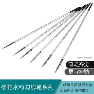 勾线笔尼龙笔高档蓝色细木杆尼龙勾线笔水粉丙烯水彩数字油画描笔