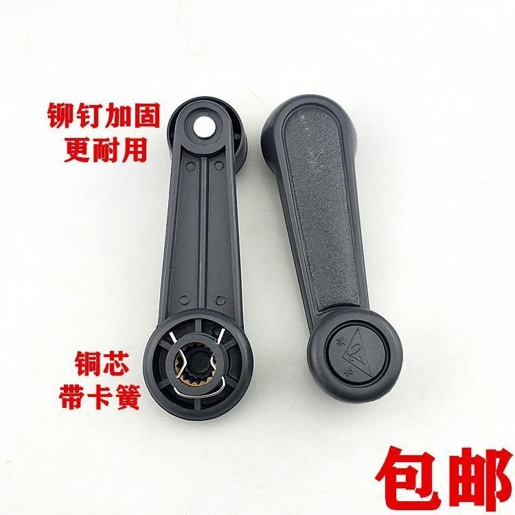适用昌河福瑞达前门车窗摇把后中