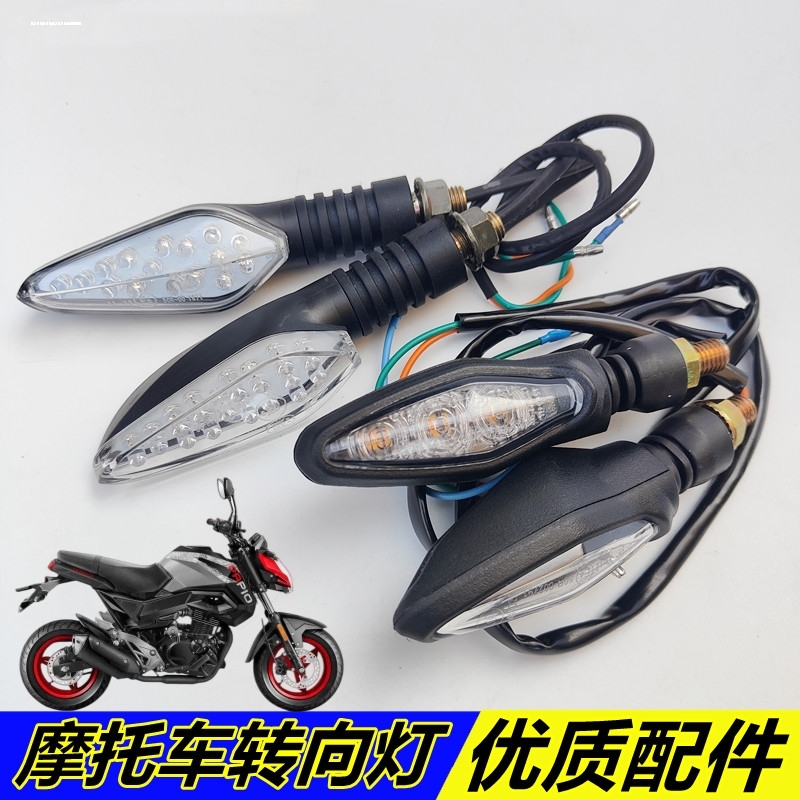 适用豪爵DR150/DR160S转向灯HJ150-10C方向灯左右转弯灯指示灯