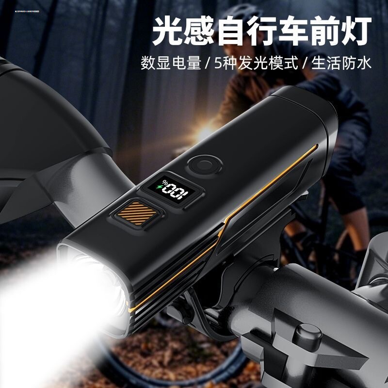 自行车灯强光夜骑灯太阳能充电前灯儿童山地车公路车夜间骑行装备