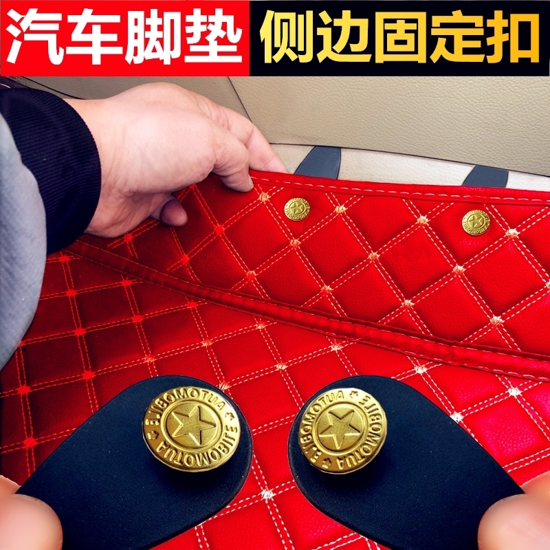 新款汽车脚垫侧边固定卡扣卡片大包围脚垫翘边缝隙金属钉固定神器