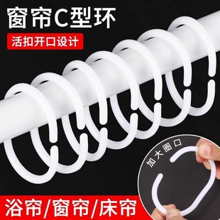 大学生学生宿舍宿舍加粗床帘绳遮光专用开口吊环脱落 加粗通用