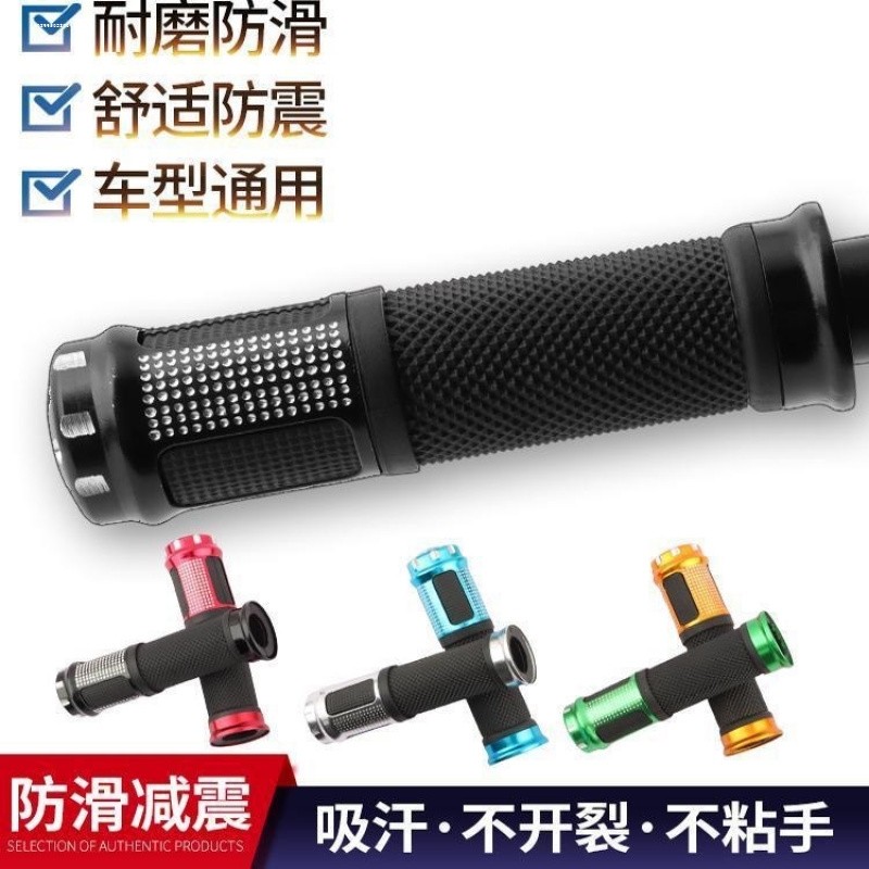 包邮踏板车改装配件鬼爪手把套摩托车改装通用天剑125手把胶