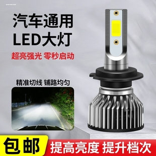 适用全新雪铁龙爱丽舍led大灯泡改装老款远光近光灯透镜车灯雾灯