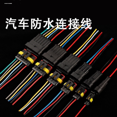 3P车用防水连接器282105-1 282087-1汽车接插件 DJ7031-1.5-11 21
