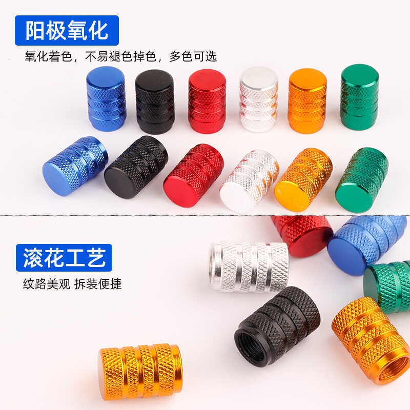 山地自行车公路车汽车气嘴帽铝合金超轻气嘴盖彩色美嘴法嘴气门帽