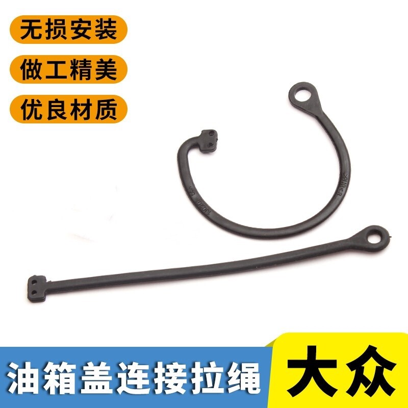 新桑塔纳油箱盖 新捷达 晶锐 昕锐昕动 油箱盖 加油盖 Polo汽油盖