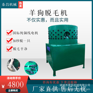 带皮羊肉羊打毛机宰狗脱毛机羊圆筒脱毛机羊滚筒式去毛机绵羊刨毛