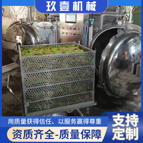 活珠子水浴式杀菌锅 毛蛋专用杀菌锅 厂家直供电加热双层杀菌设备