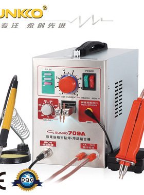 SUNKKO709A小型锂电池点焊机动力电池组焊接电焊笔碰焊机 CE认证
