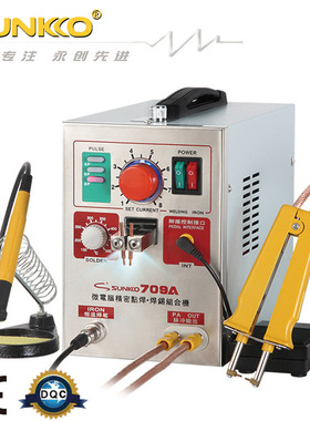 SUNKKO709A配71B对焊笔小型电池点焊机聚合物不锈钢电阻脚焊接机