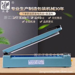 封口机 产地货源永春400型铝壳手压式 塑料薄膜塑封机铝箔袋塑封机
