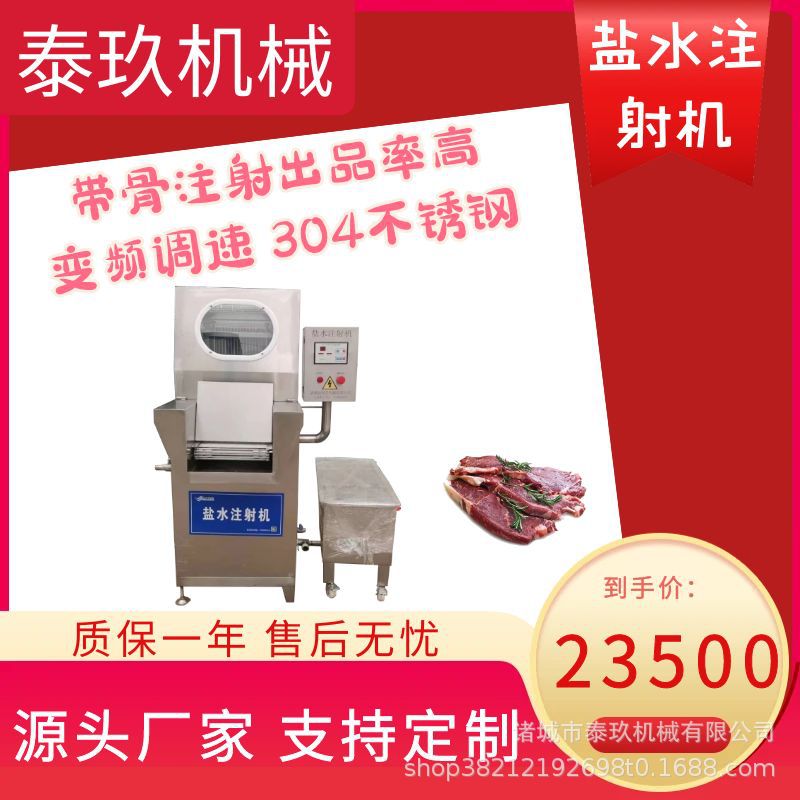 小型自动带骨盐水注射机器 新奥尔良烤鸡盐水注射机 脂肪注射设备