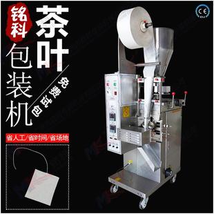 热销外贸一次性内袋茶叶包装机 全自动红茶量杯式茶叶包装机设备