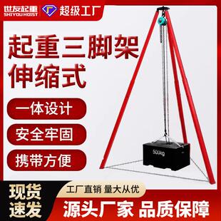 米4米机井救援起重支架 重型三脚架可伸缩1吨2吨吨手拉葫芦支架