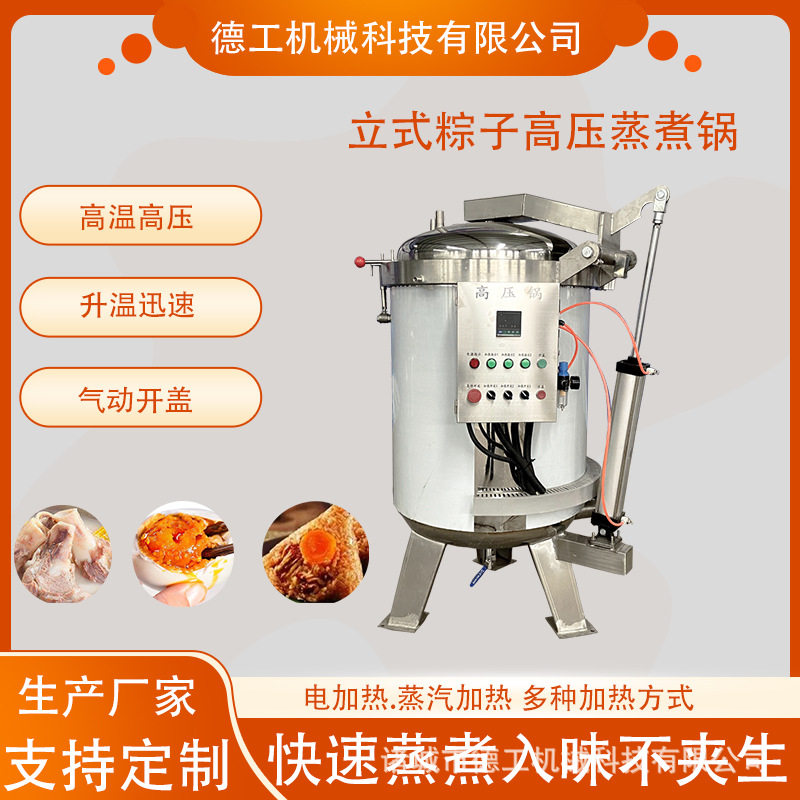 商用牛羊肉脱骨高压卤煮锅 咸鸭蛋流油蒸煮锅 花生卤煮设备