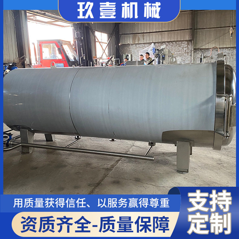 不锈钢电加热杀菌锅海参燕窝鲍鱼杀菌釜海鲜贝类罐装大型杀菌设备,机械设备,消毒灭菌设备,淘宝优惠券,粉丝福利购,淘宝优惠卷