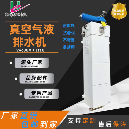 排水机定制真空气液排水机精雕机攻钻机挂式过滤设备排水机排水罐