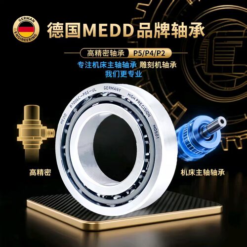 专用雕刻机角接触轴承7019C配对