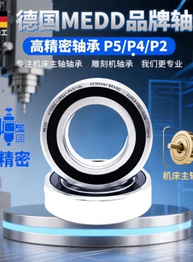 角接触轴承雕刻机主轴轴承机床主轴轴承H7211C-2RZ配对轴承7212