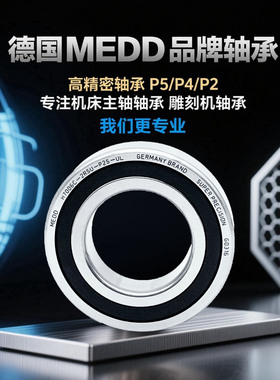 角接触轴承机床主轴轴承H7211C-2RZ轴承7212 7213 7214 7215 7216