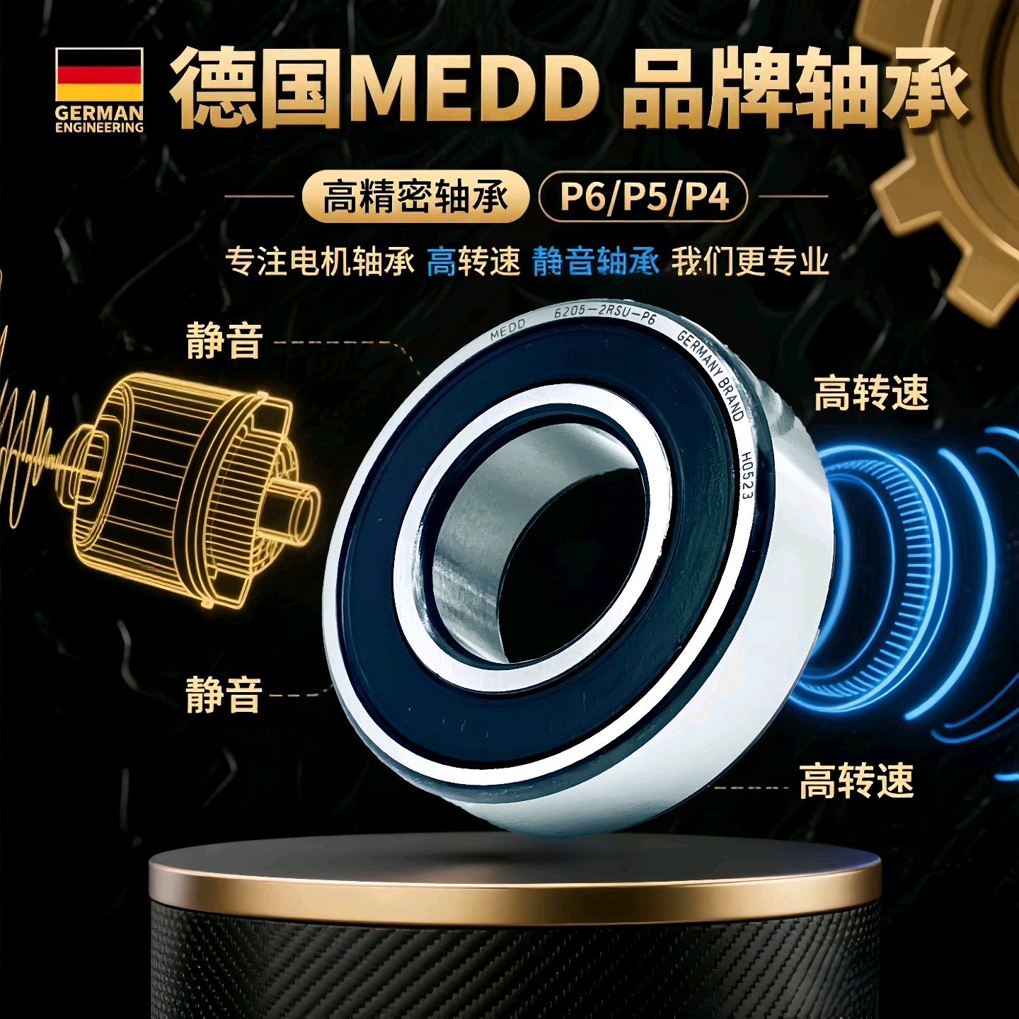 MEDD轴承63006306静音高速轴承