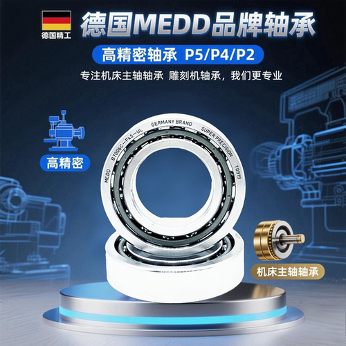 雕刻机主轴轴承7000配对高速轴承